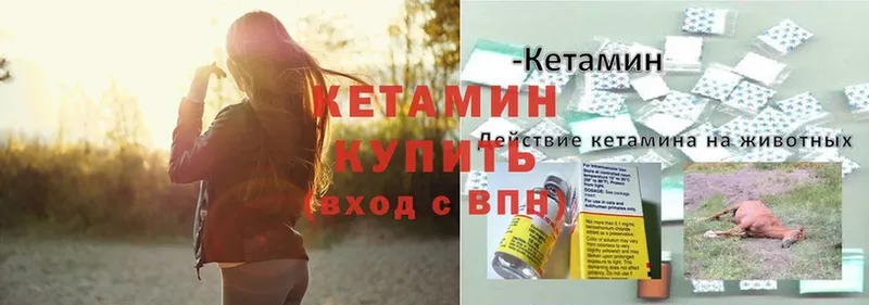 КЕТАМИН ketamine Барабинск